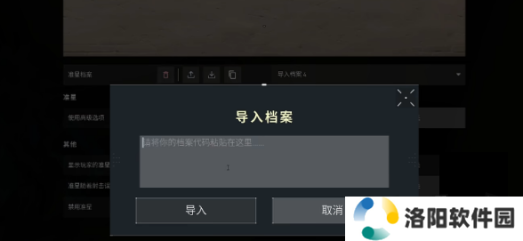 无畏契约手游自定义准星怎么设置 无畏契约手游自定义准星设置教程一览