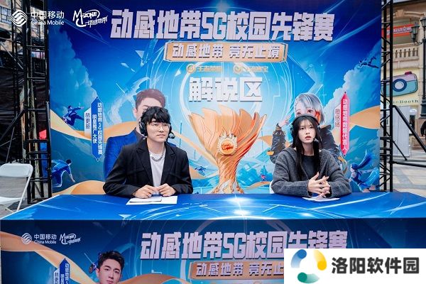 最强战力，燃爆江城！ 2024年动感地带5G校园先锋赛湖北赛区总决赛**落幕！