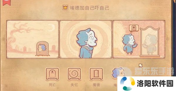 Storyteller第三章怎么过 Storyteller第三章攻略