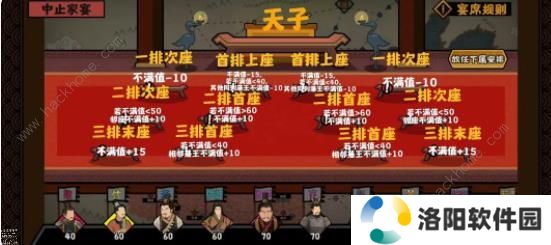 无悔华夏七国之乱剧本攻略 七国之乱地图名臣通关一览图片7