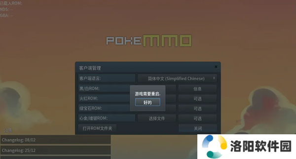 pokemmo5个rom包