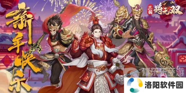 三国将无双礼包码大全2024 最新礼包码兑换码汇总