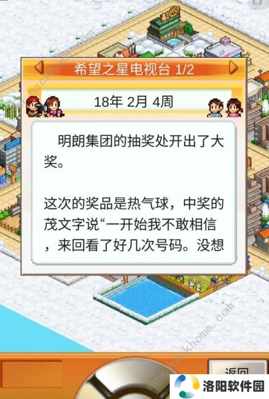 都市大亨物语攻略大全 新手布局建筑技巧总汇图片4