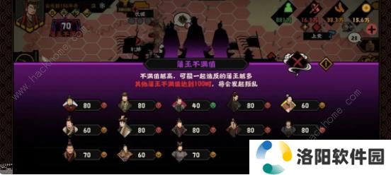 无悔华夏七国之乱剧本攻略 七国之乱地图名臣通关一览图片5