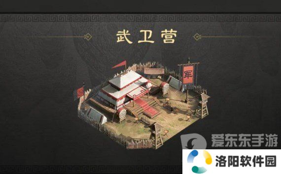 三国谋定天下军略建筑武卫营有什么作用 军略建筑武卫营详情攻略