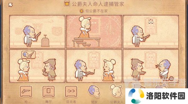 Storyteller第八章怎么过 Storyteller第八章攻略