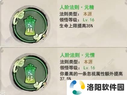 山海北荒卷攻略大全 最强流派搭配推荐图片4