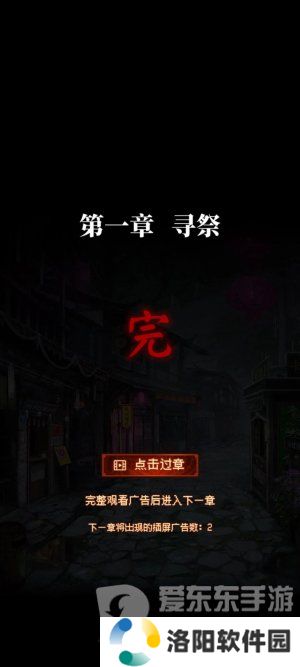 纸嫁衣7卿不负第一章寻祭图文通关攻略