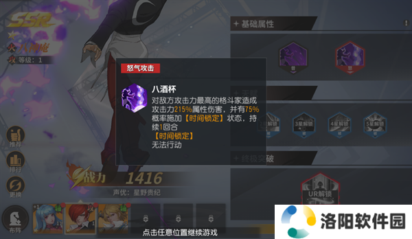 全明星激斗0.1折