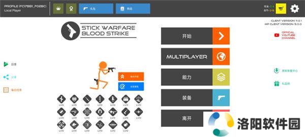 火柴人战争鲜血打击(Stick Warfare: Blood Strike)