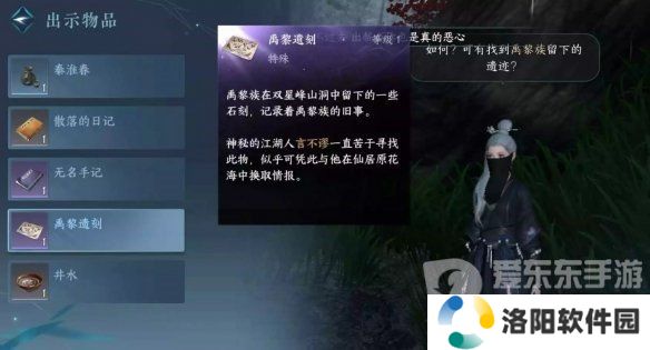 逆水寒手游桃花坞山洞情报图怎么获得 桃花坞山洞情报图攻略