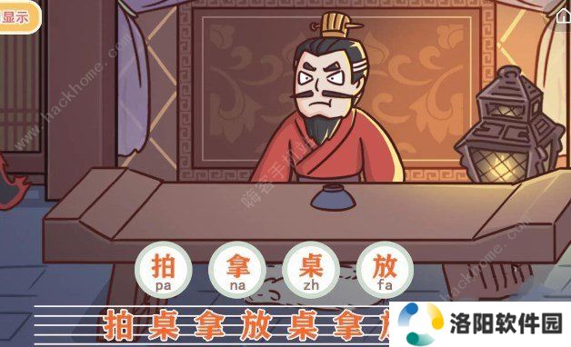 三国哈哈哈2攻略大全 全关卡通关图文总汇图片2