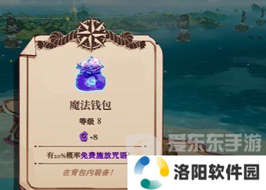 猫咪斗恶龙3魔法钱包在哪 猫咪斗恶龙3魔法钱包获得方法