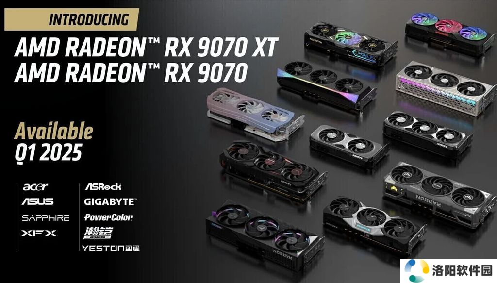 消息称 AMD 将于 2 月底举行 RX 9000 系列显卡发布会